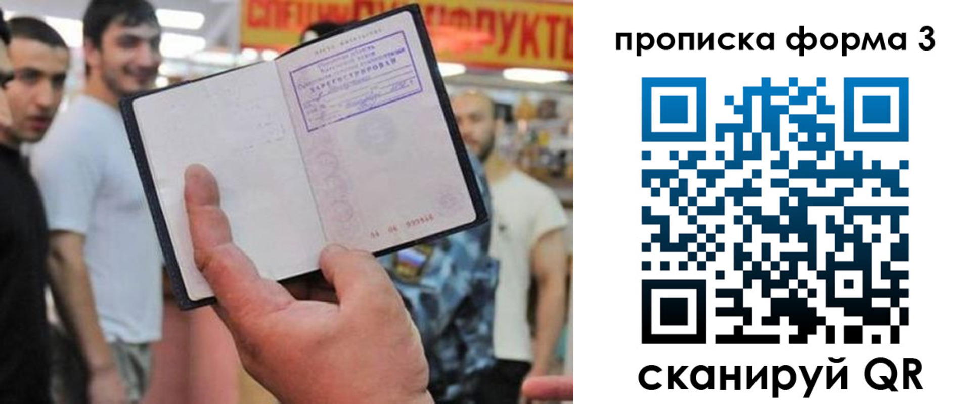 прописка для военкомата в Городце