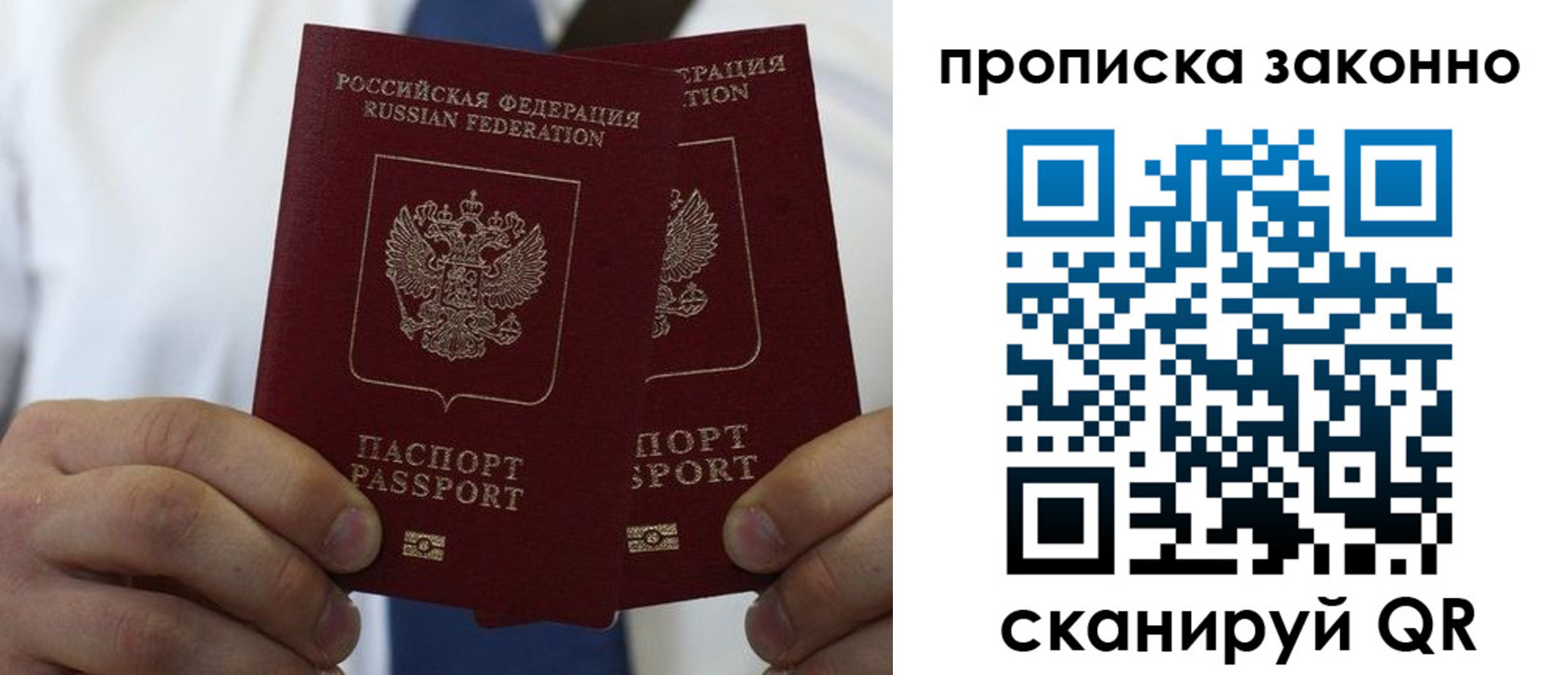 прописка регистрация в Городце