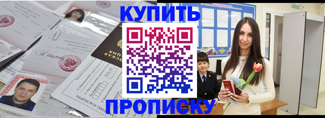 пропишу в квартире в Городце