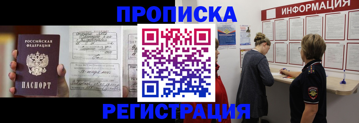 прописка поиск в Городце