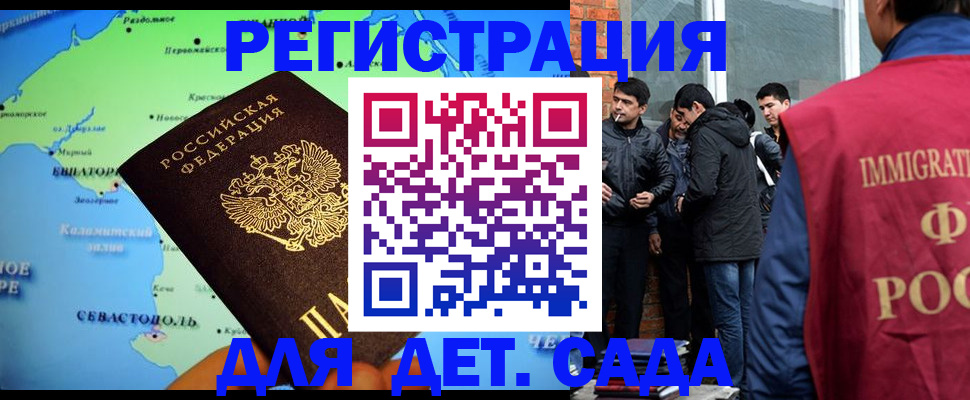 прописка ребенка в Городце