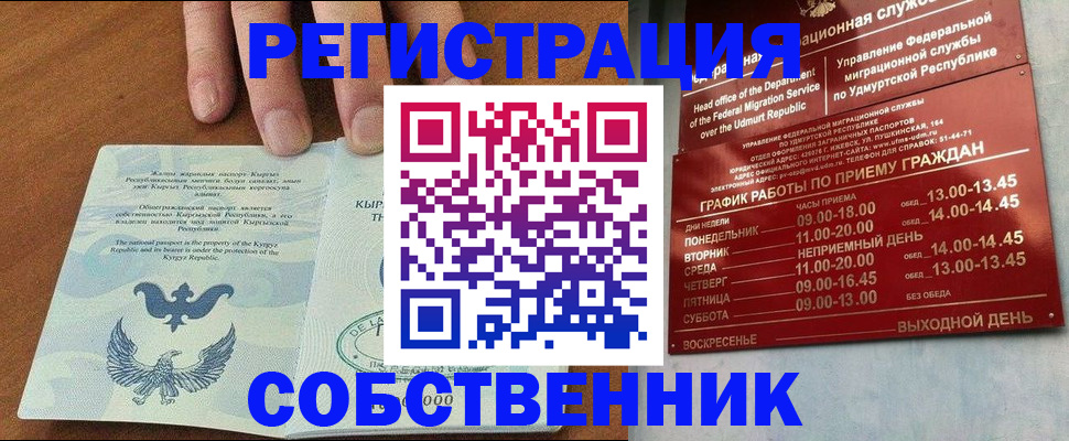 прописка поиск в Городце