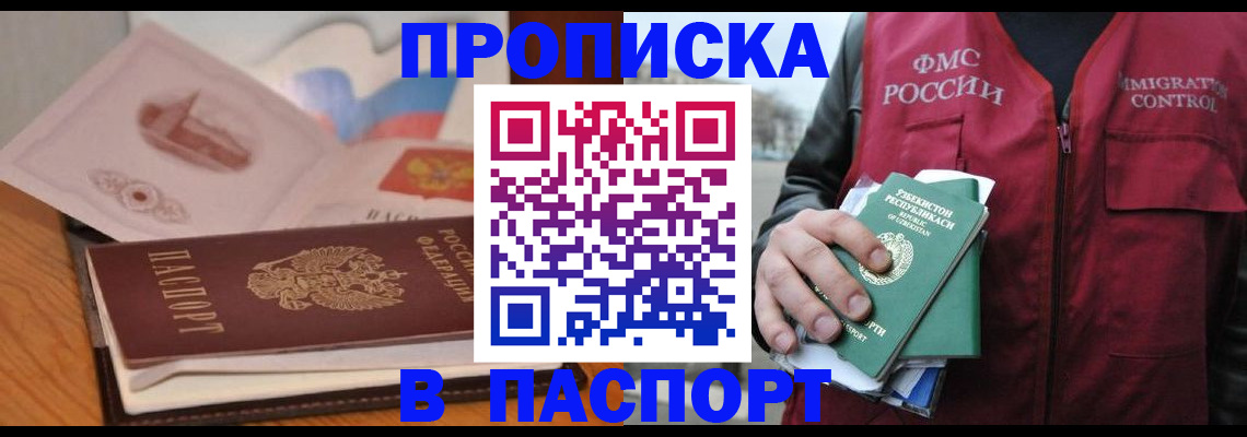 временная регистрация недорого в Городце