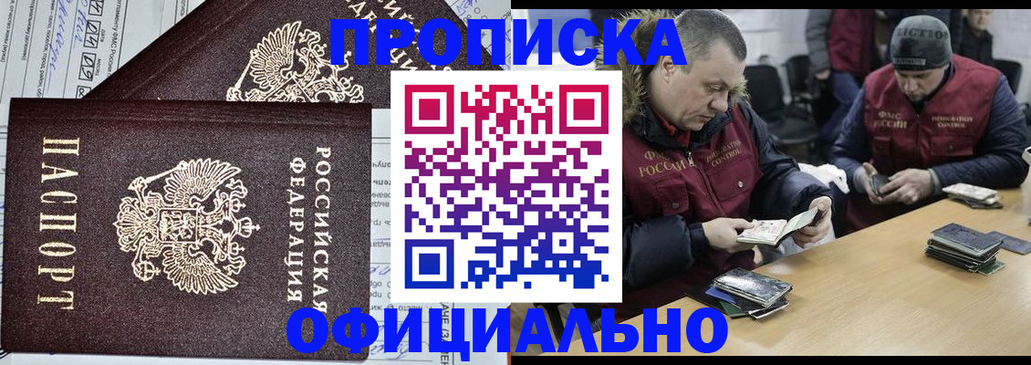 прописка для школы в Городце