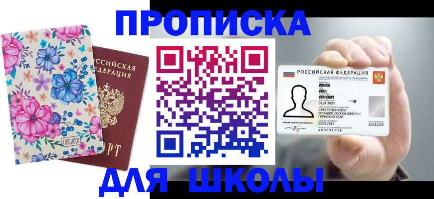 регистрация для дет. сада в Городце