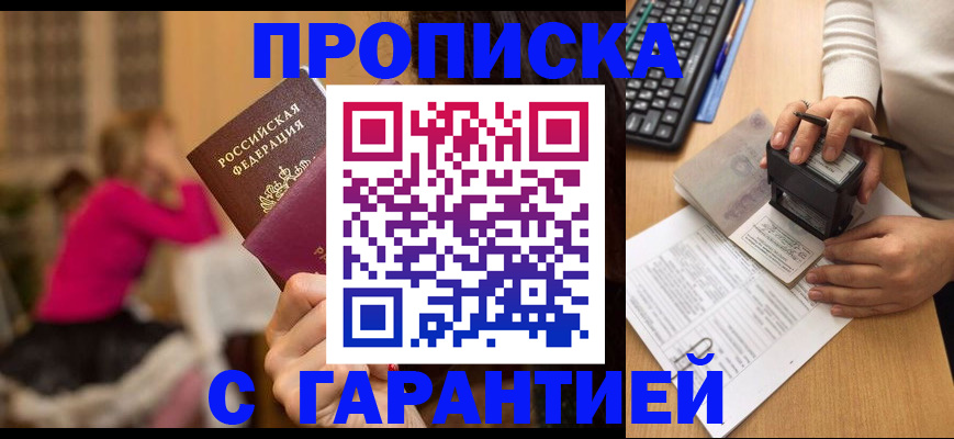 найти адрес прописки в Городце