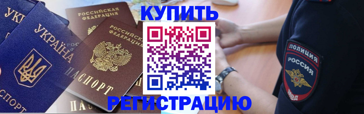 временная регистрация поиск в Городце