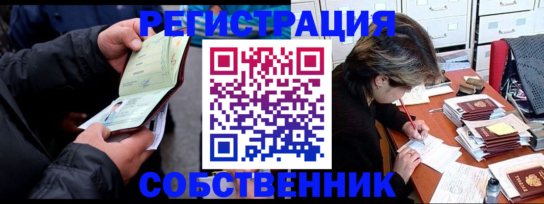 временная регистрация поиск в Городце